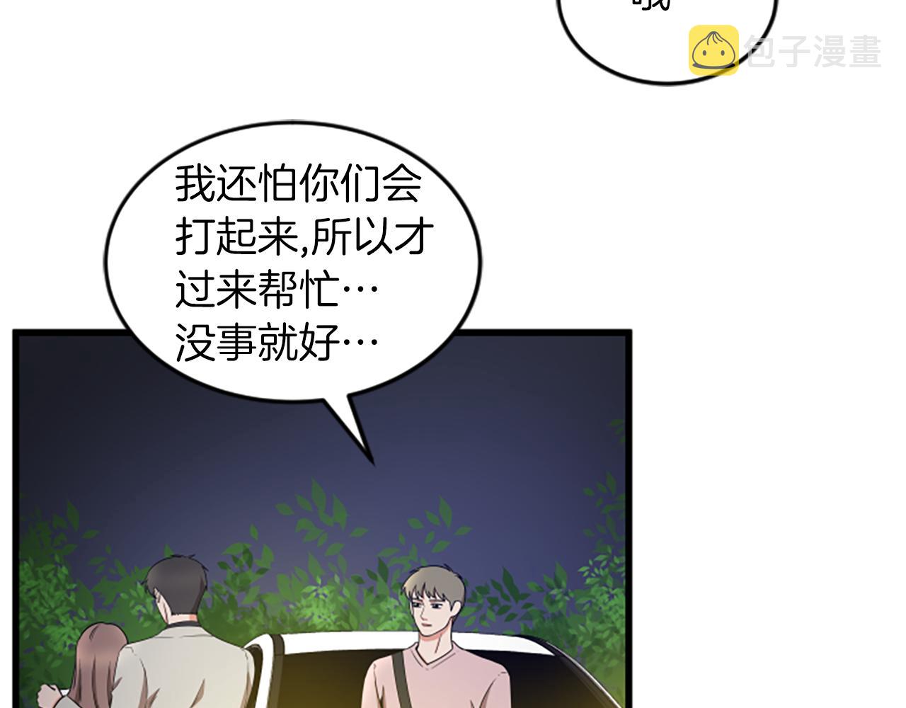第40话 谢谢你41
