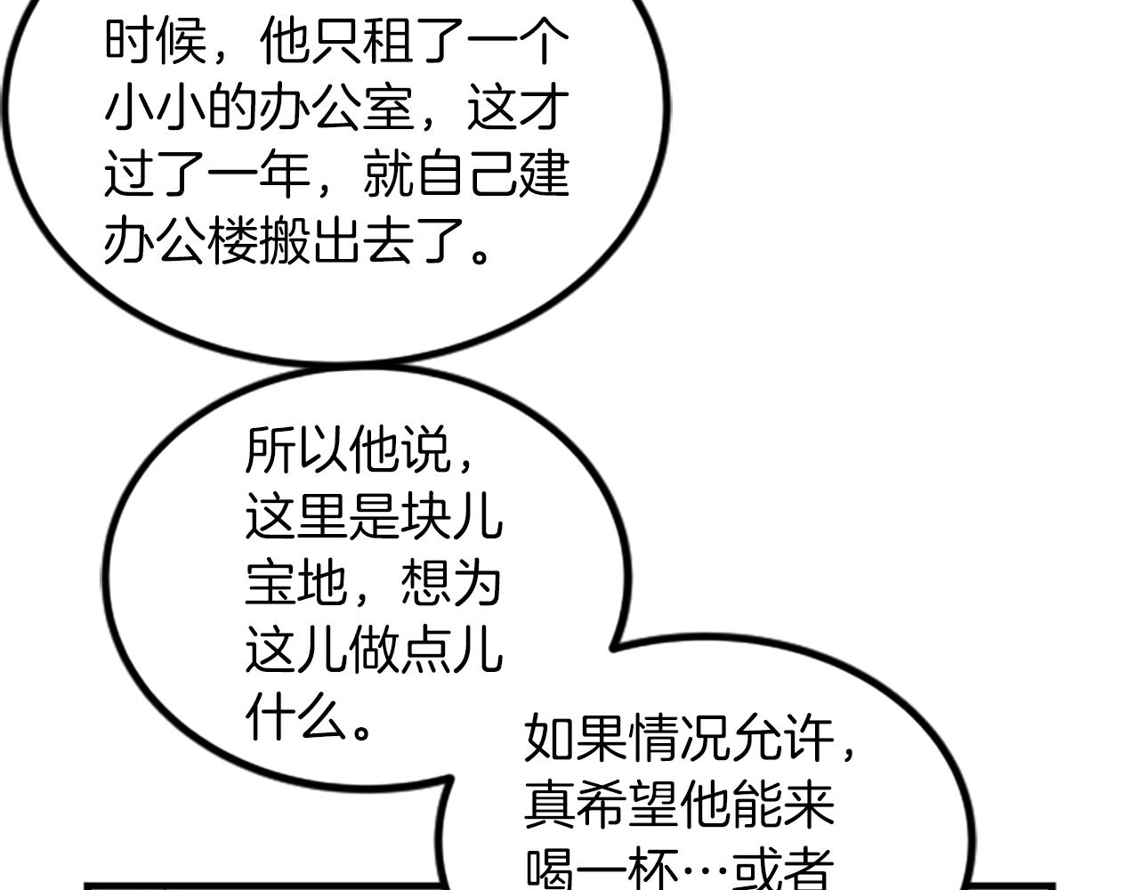 第7话 谈场恋爱19