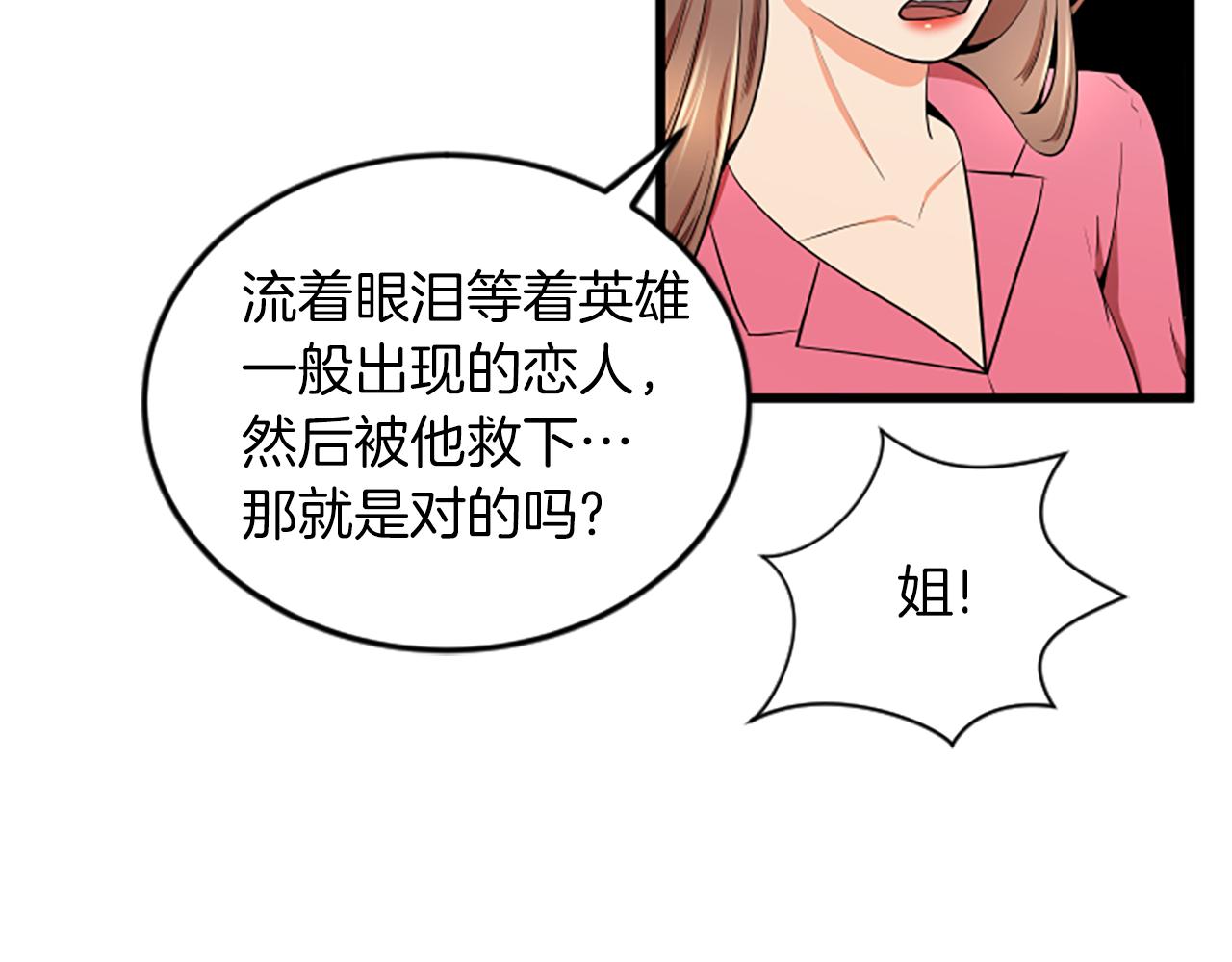第53话 吵架了95