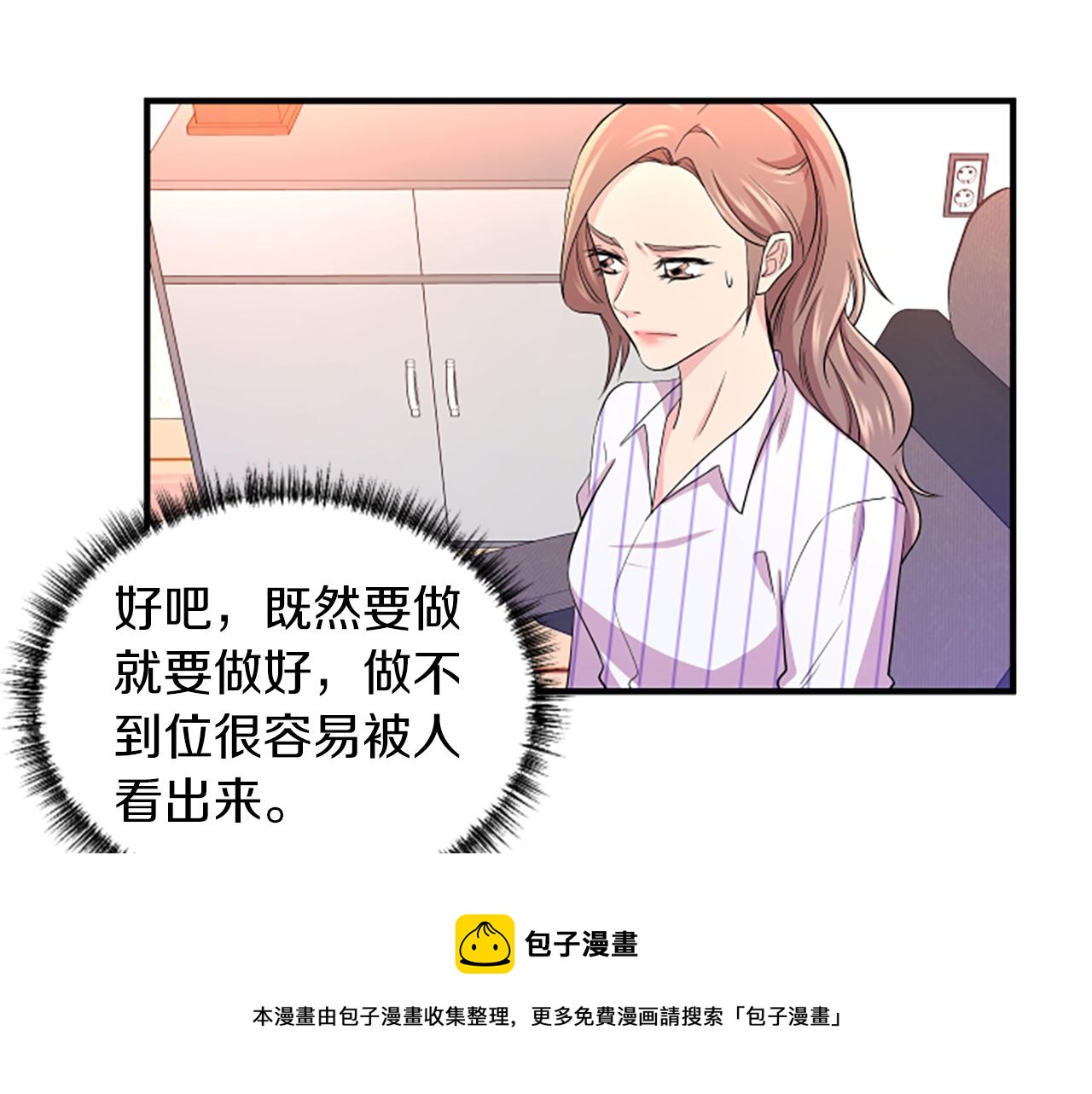 第6话 火热8
