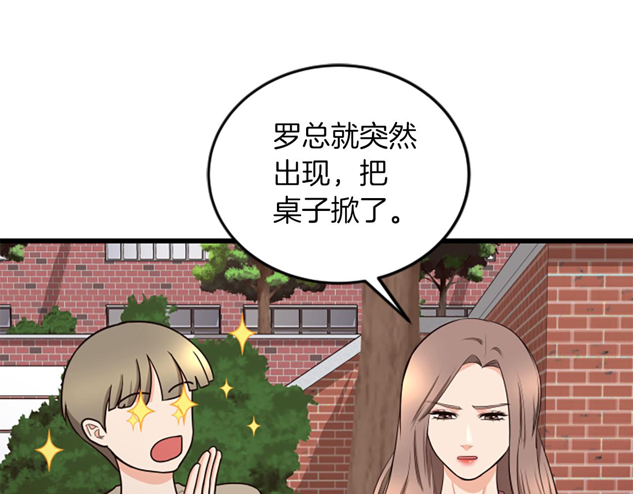 第53话 吵架了85