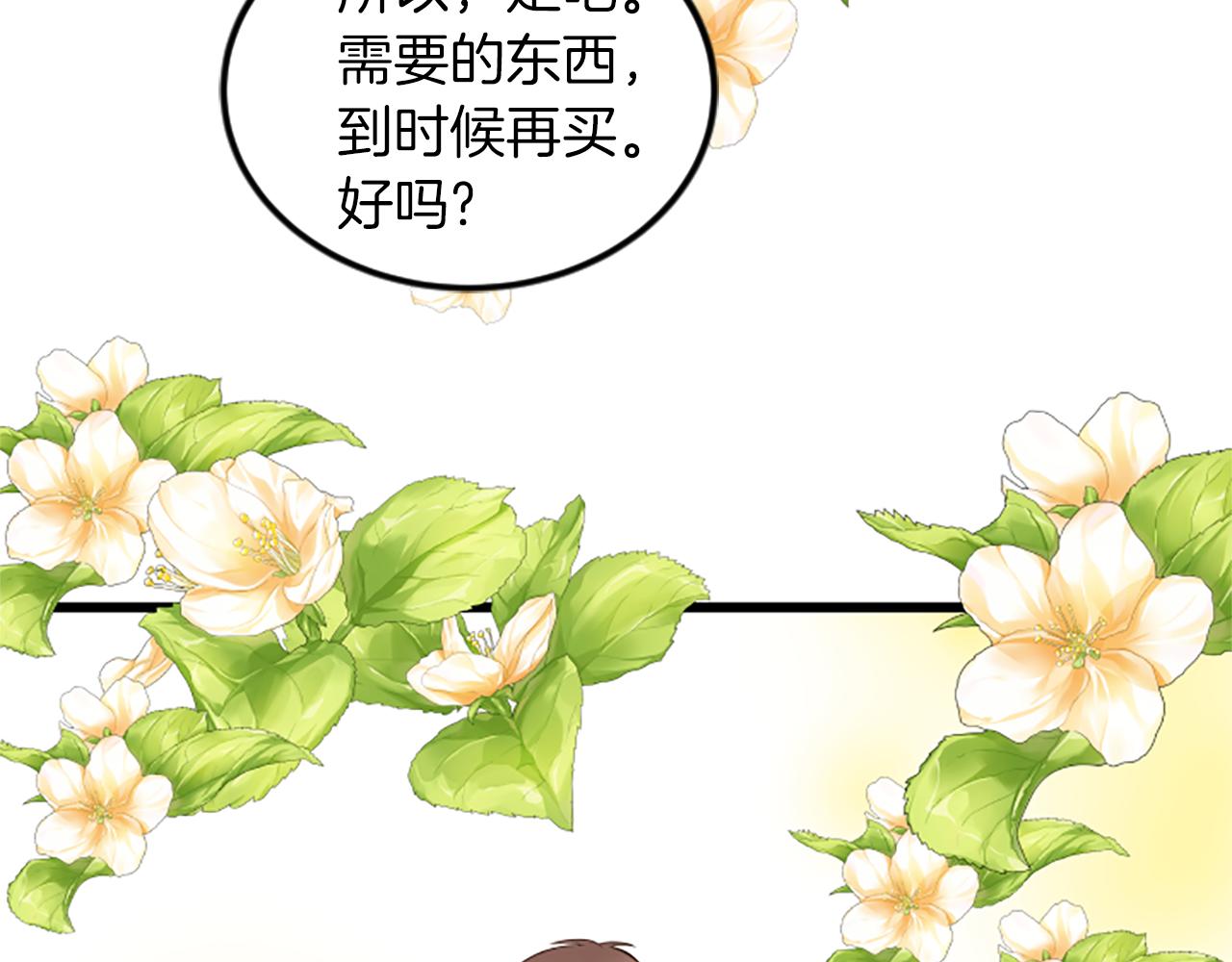 完结话 向幸福出发132