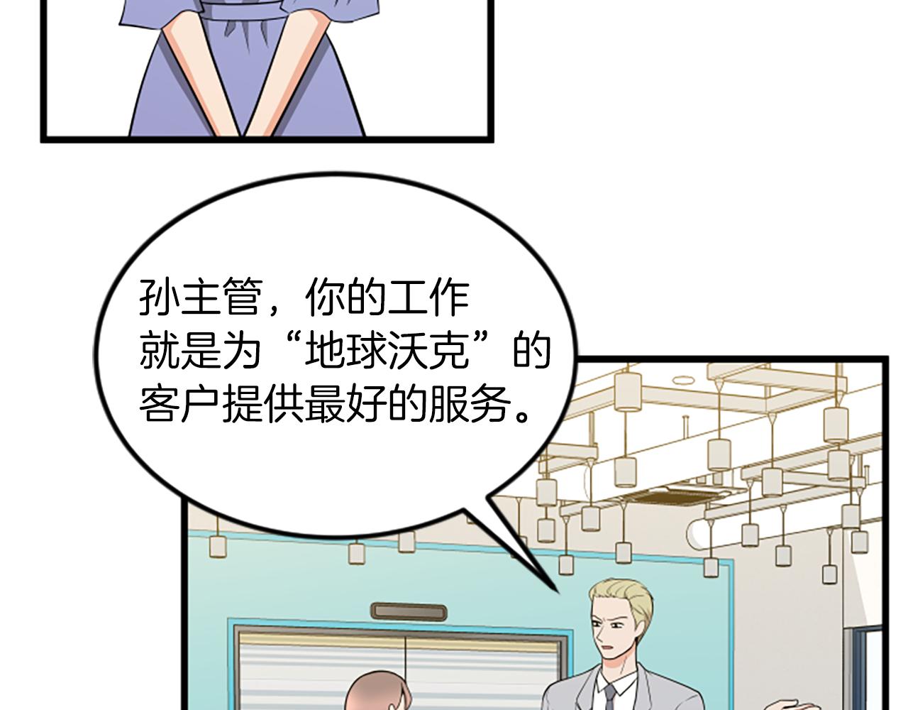 第64话 爱情之花27