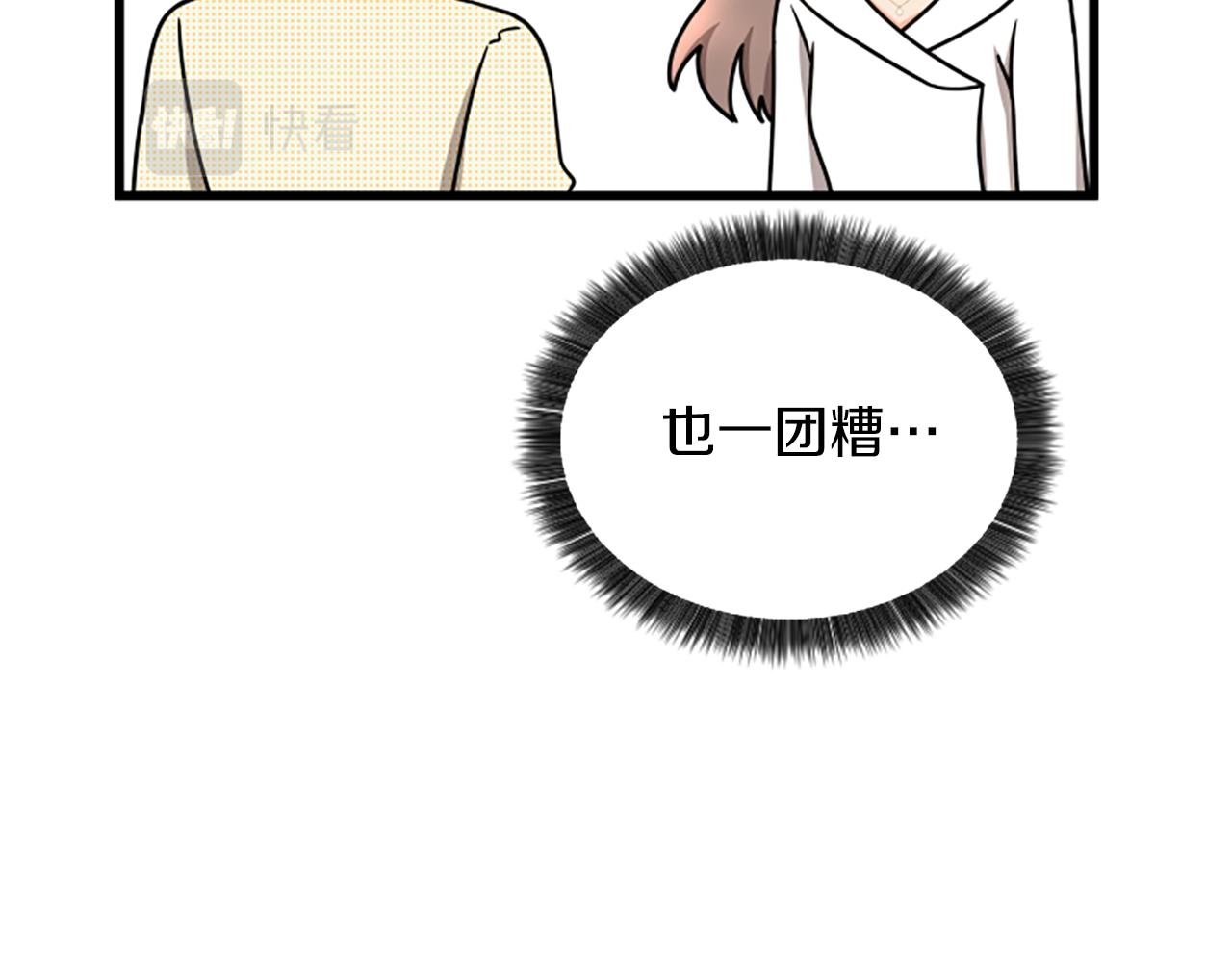 第37话 我的恋爱64