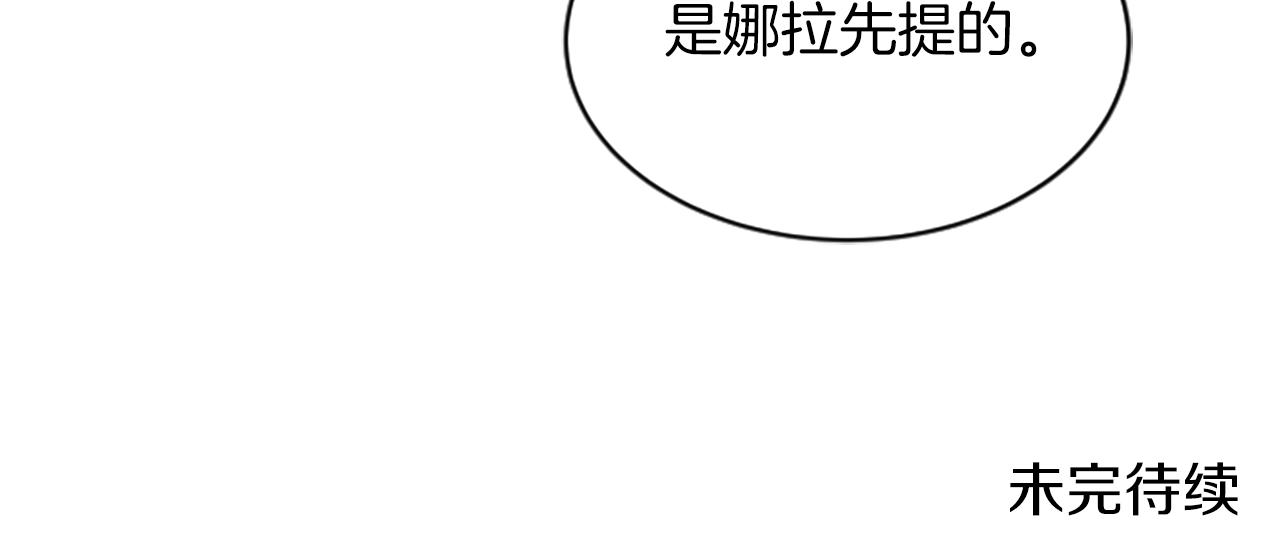 第32话 我们分手了86