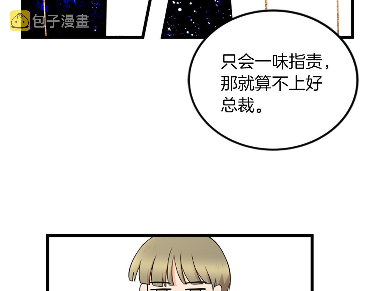 第66话 被求婚了！80