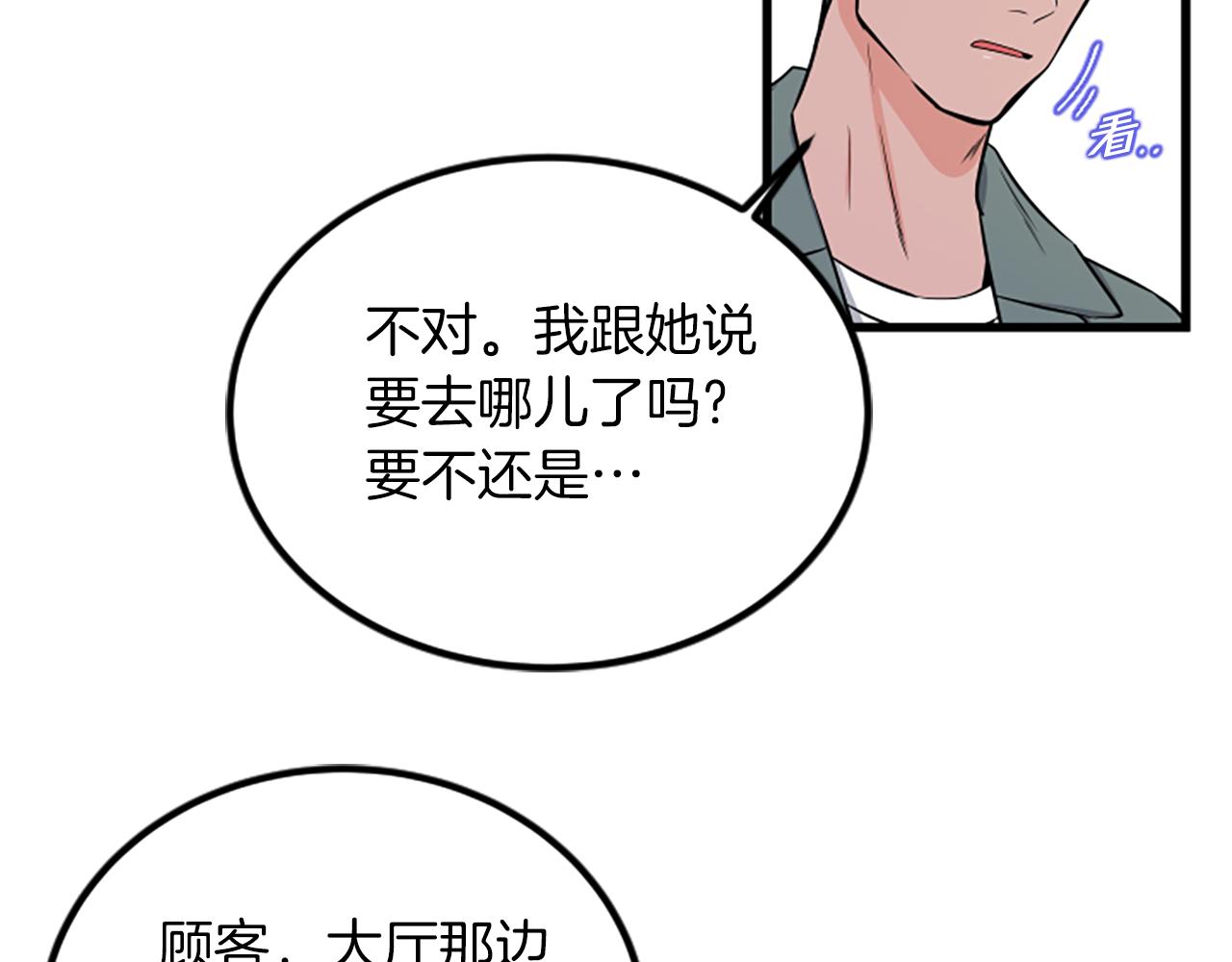 第19话 打不开63