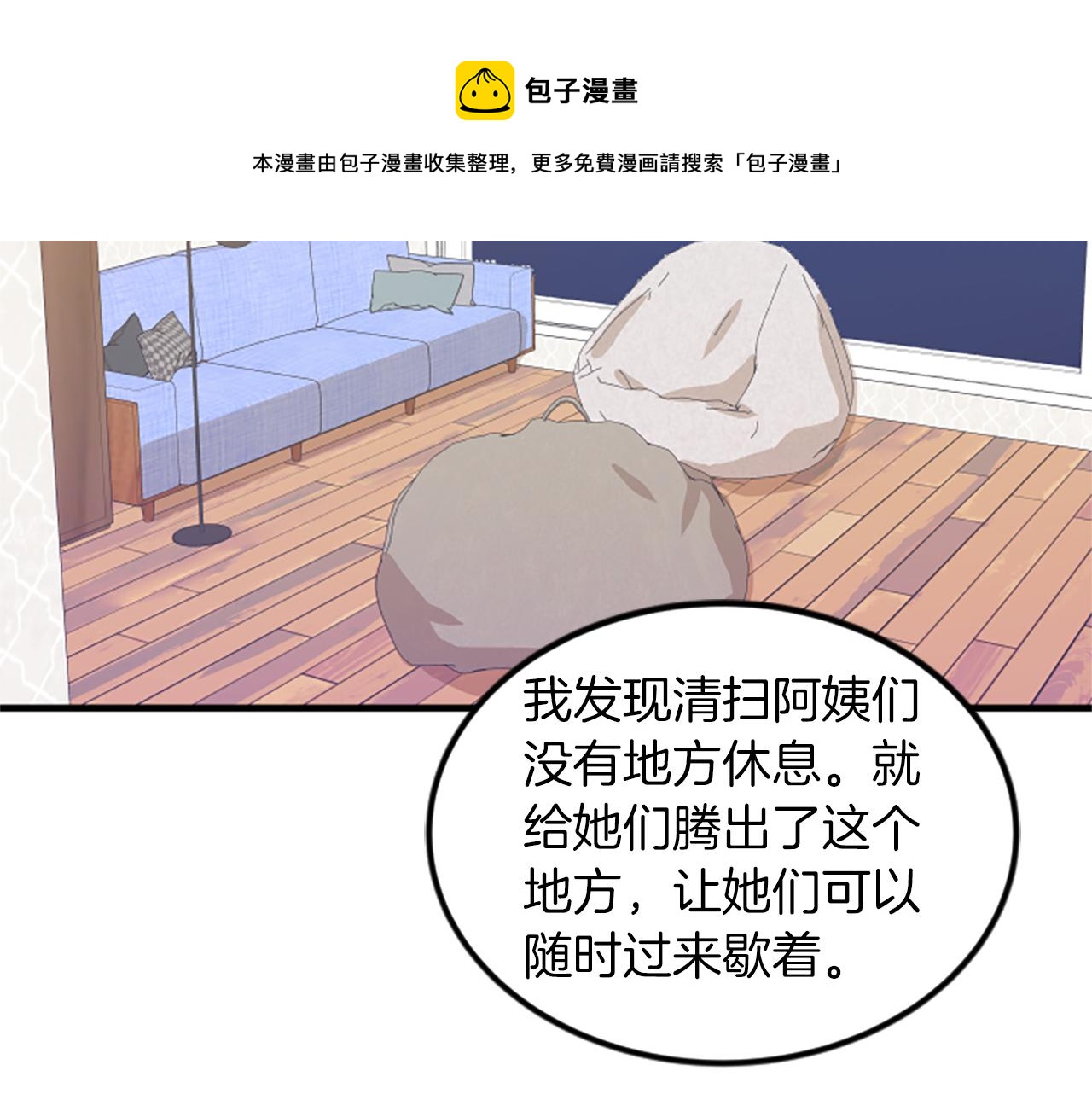 第11话 道歉12