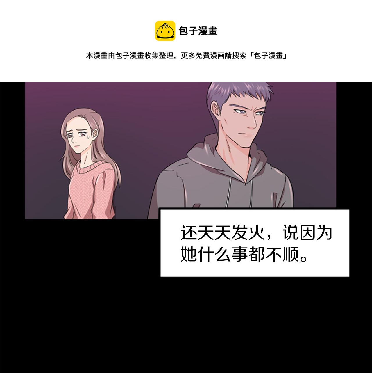 第4话 出轨76