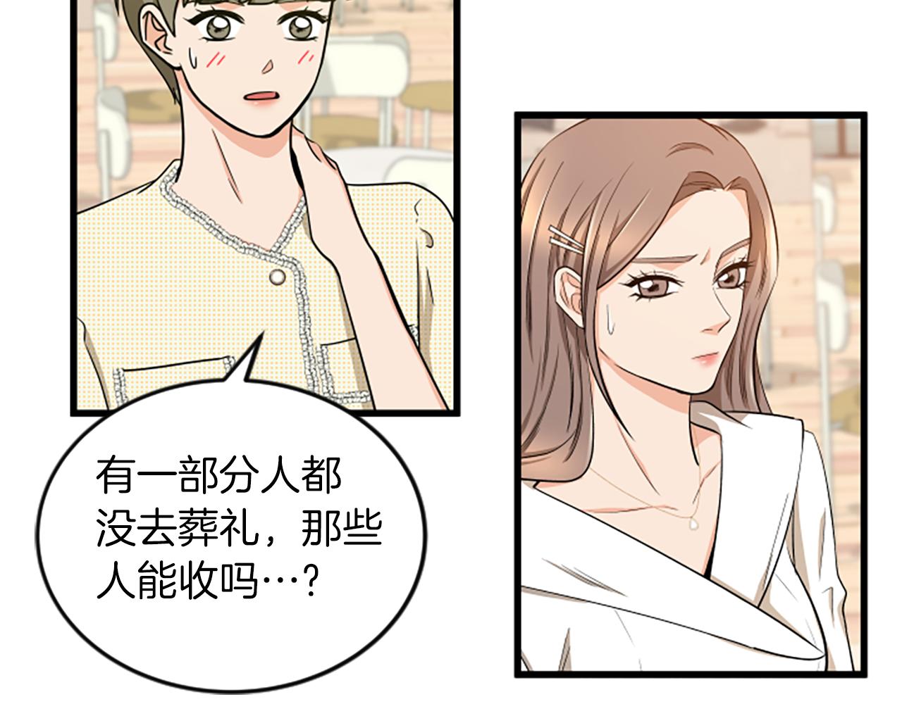 第36话 偏离轨道55