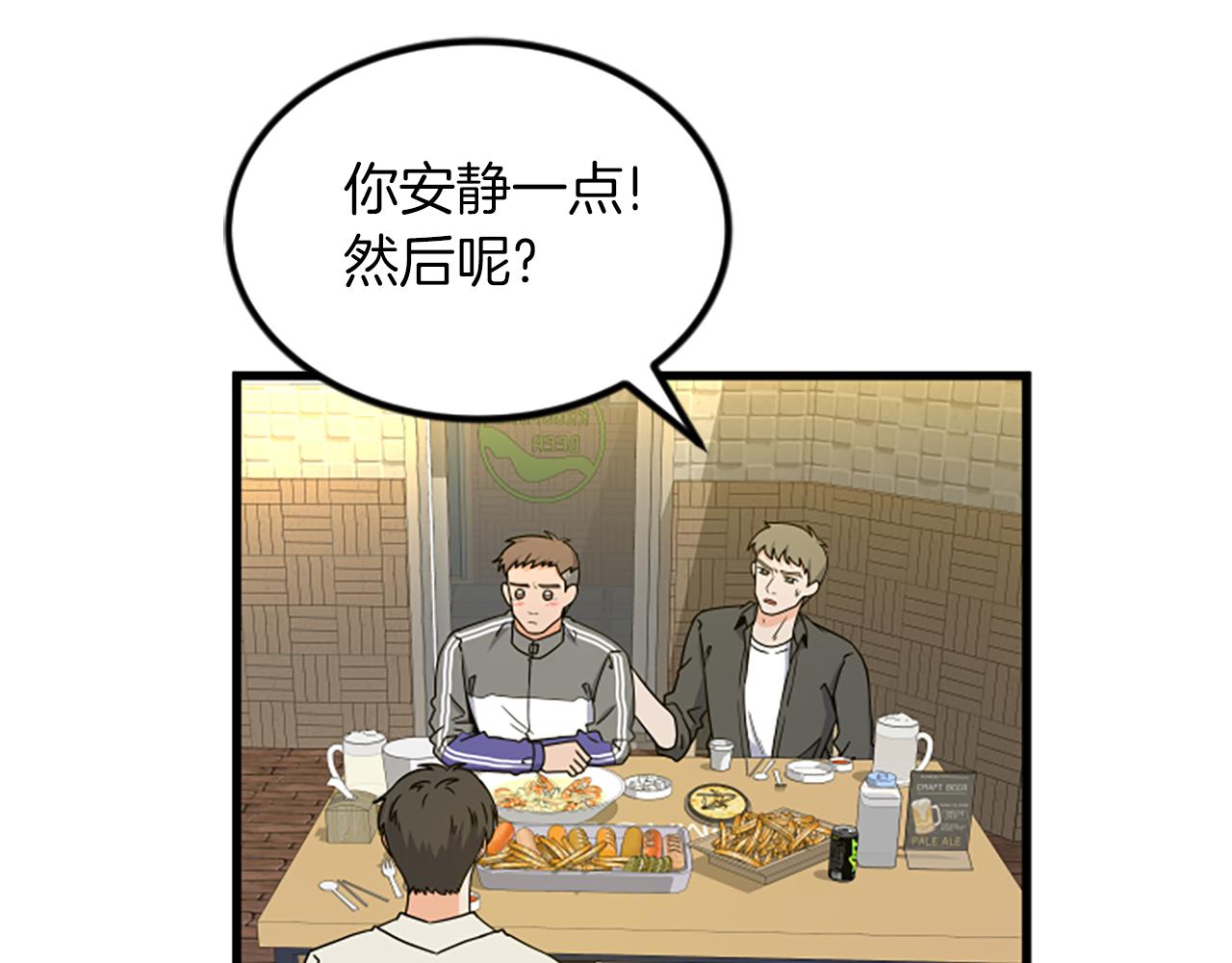 第18话 爱情的黑客94