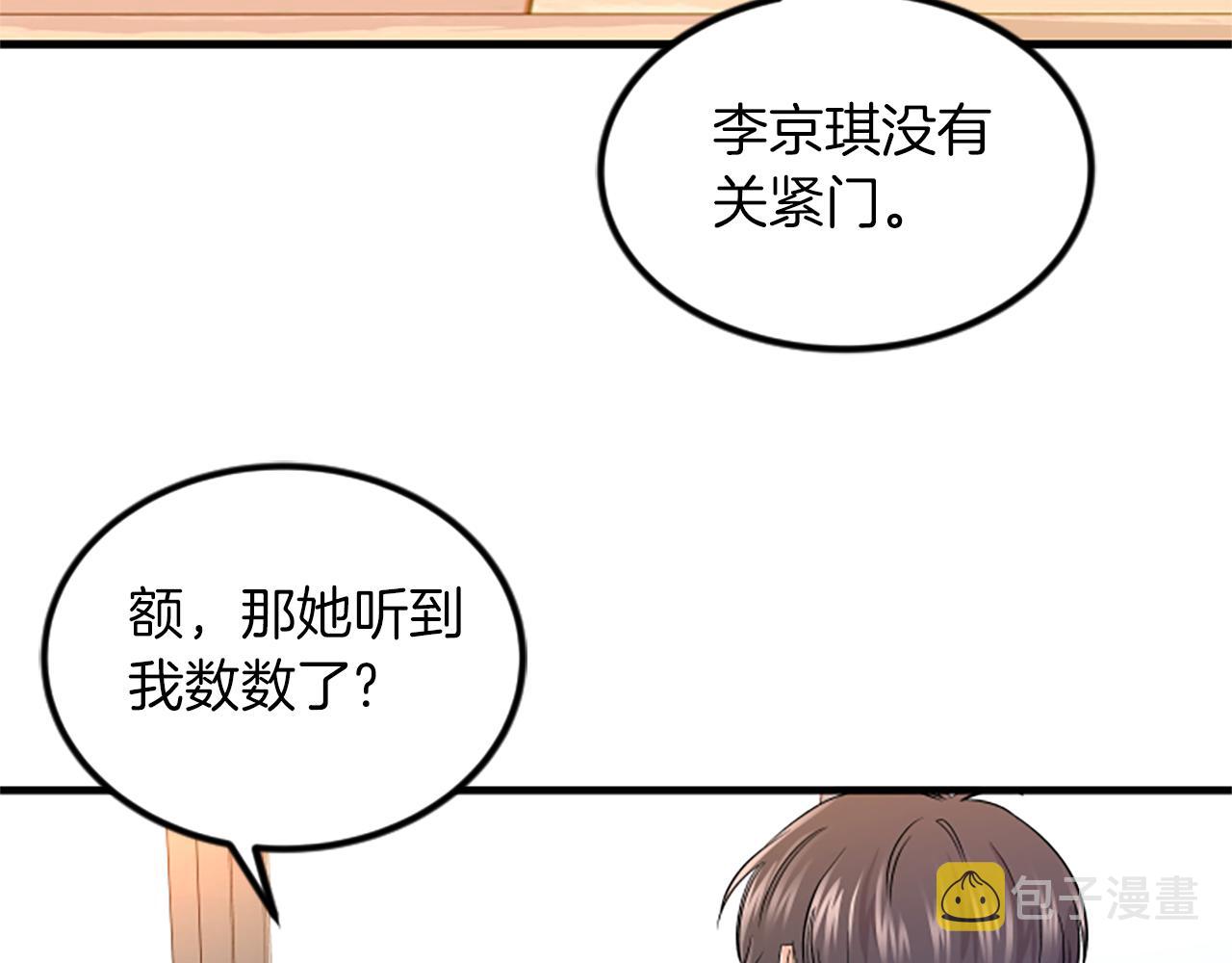 第12话 宣传手册66
