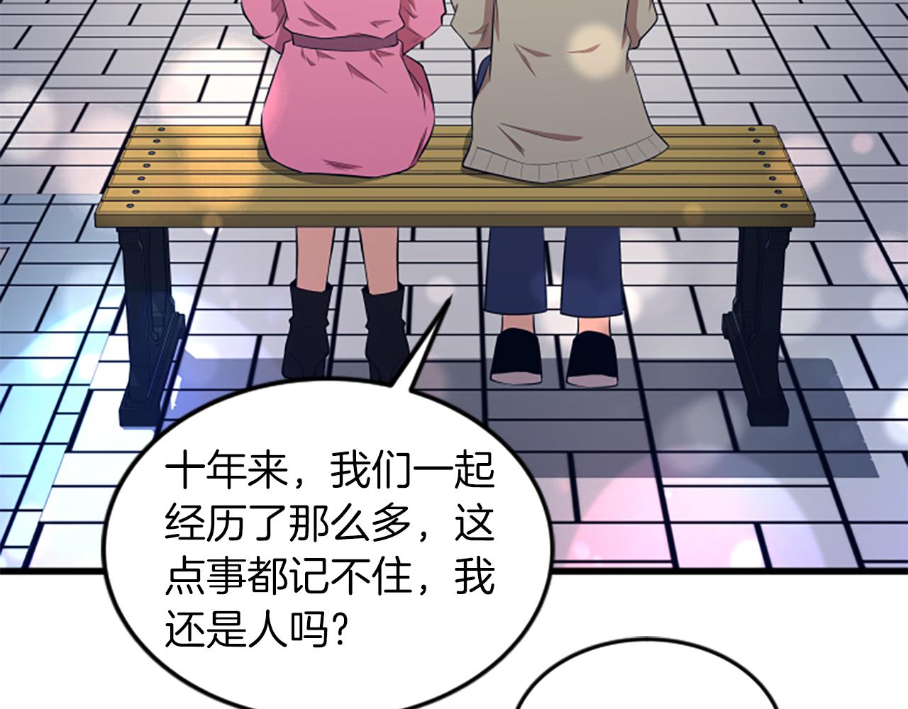 第53话 吵架了69