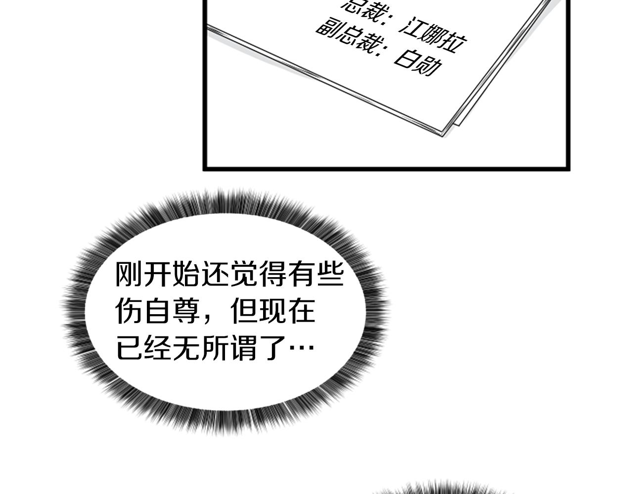 第27话 不再反对72