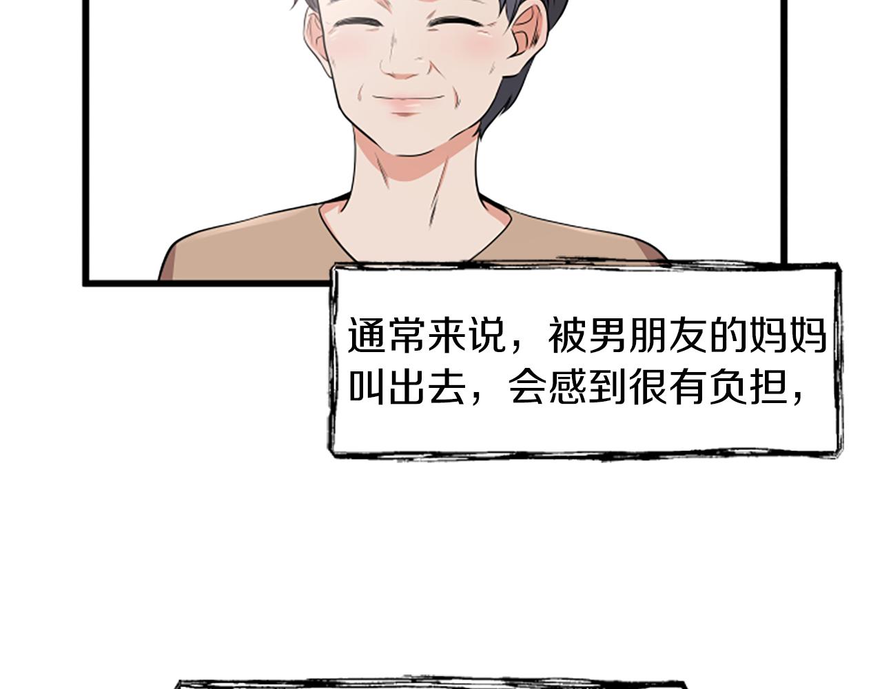 第32话 我们分手了8