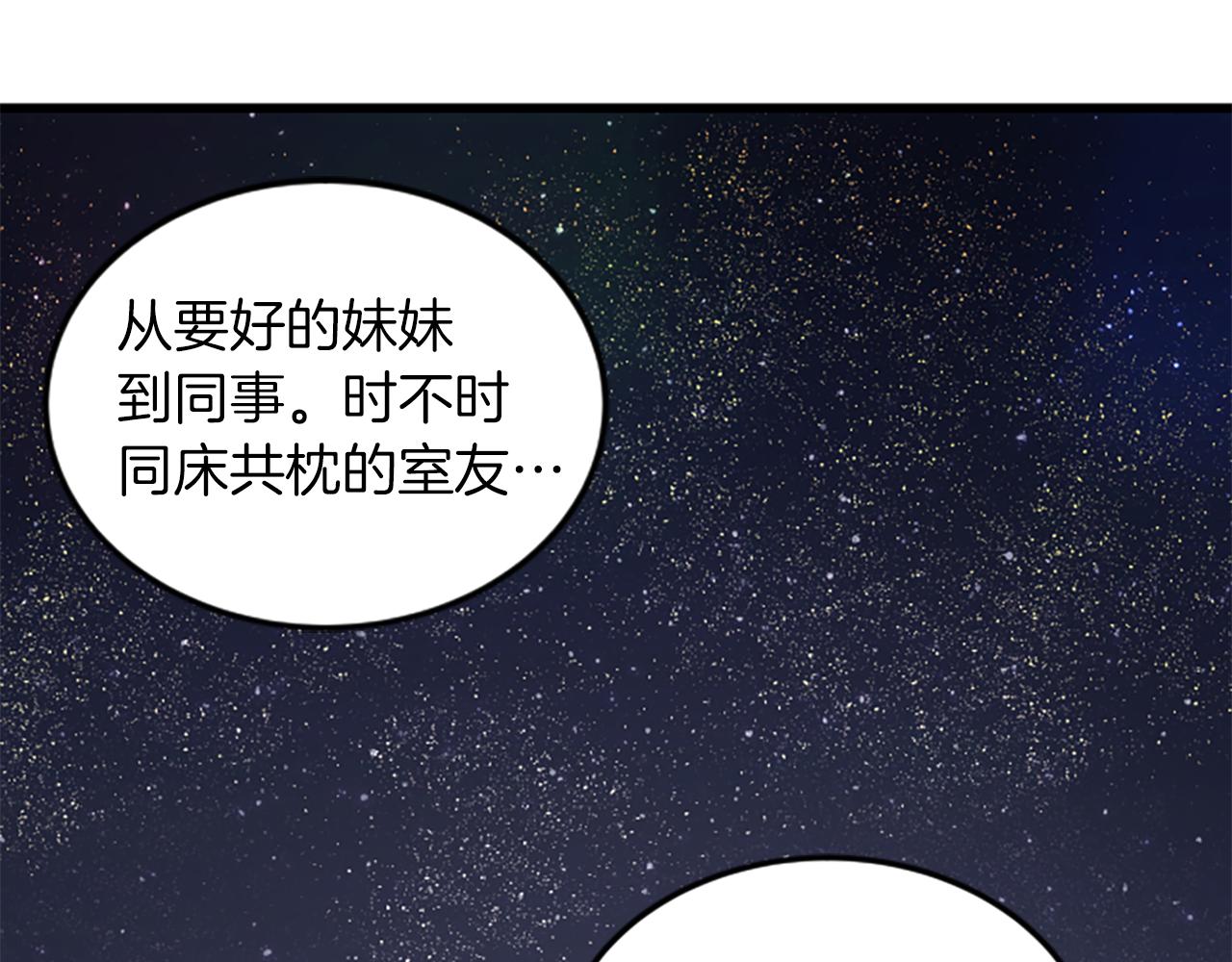 第53话 吵架了67