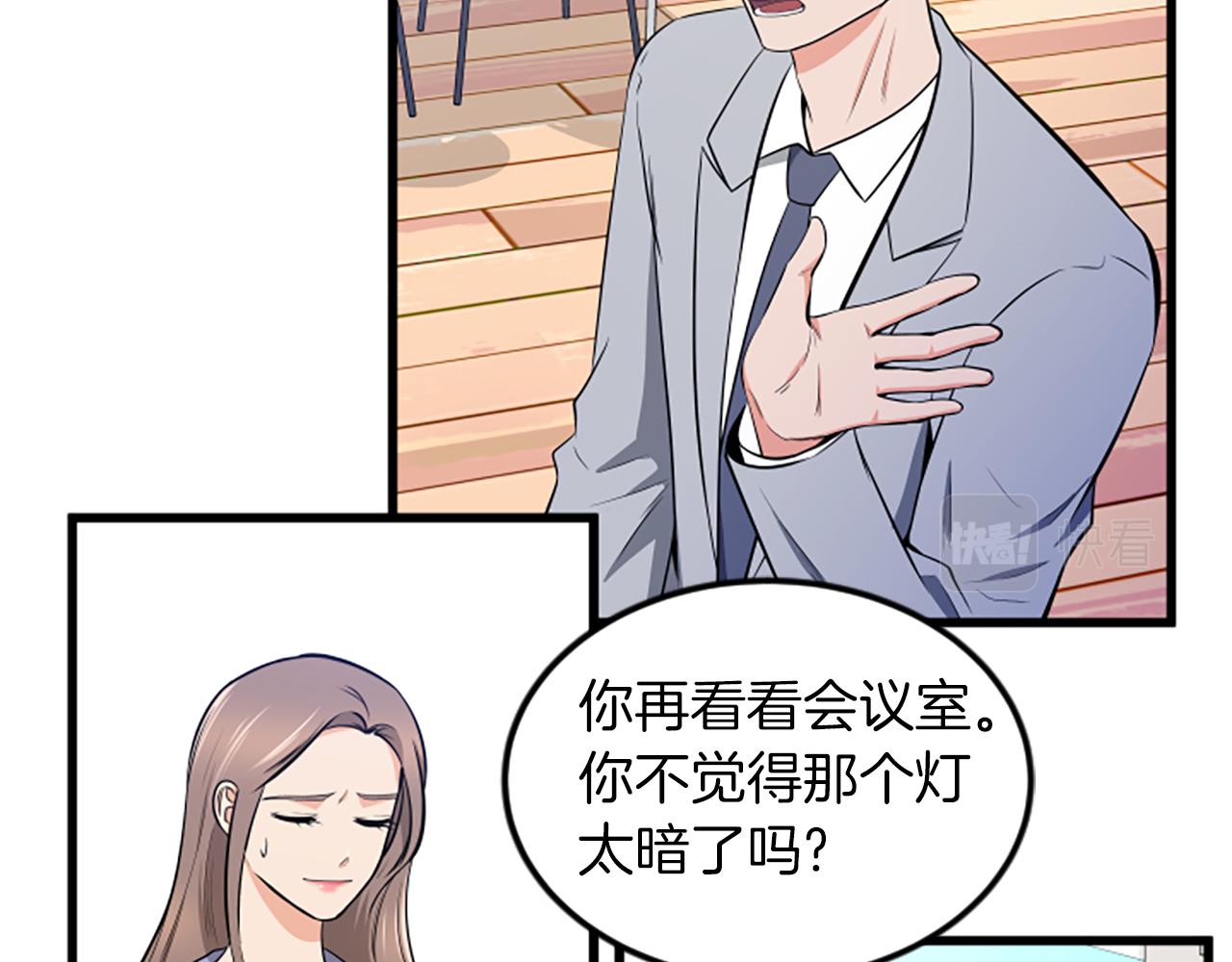 第64话 爱情之花33