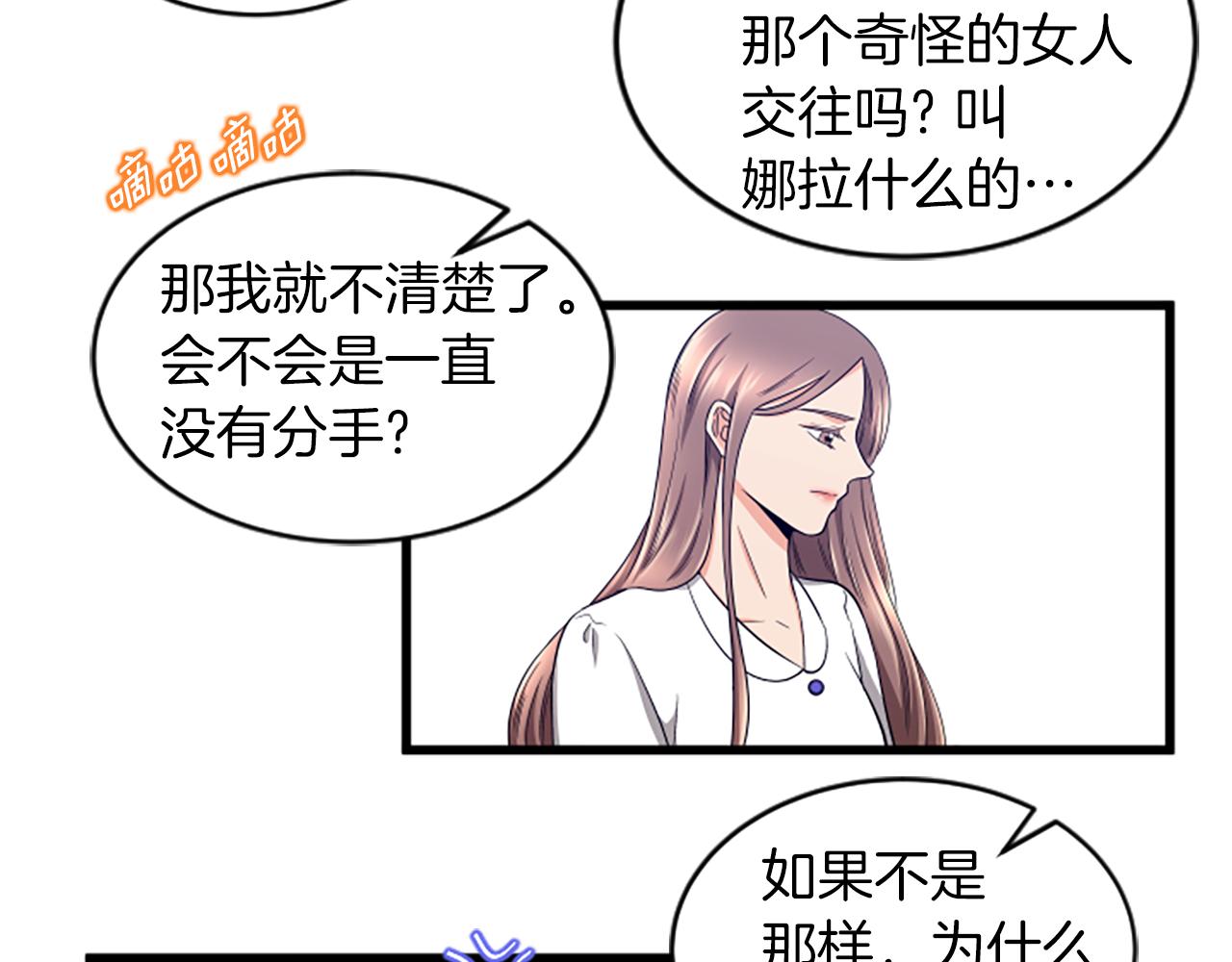 第32话 我们分手了55