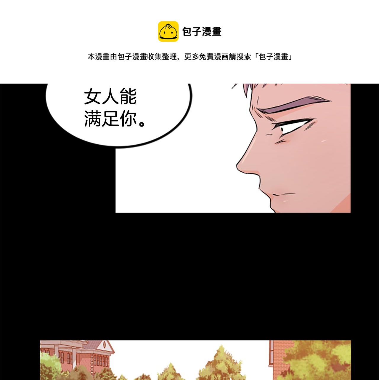 第4话 出轨84