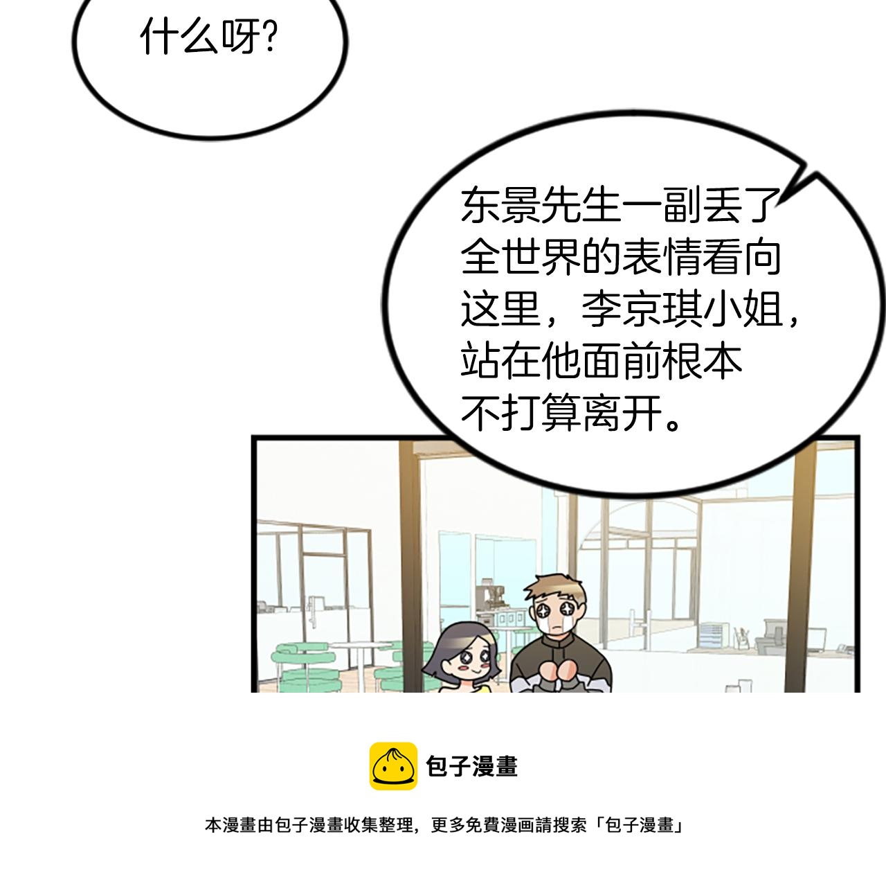 第11话 道歉96