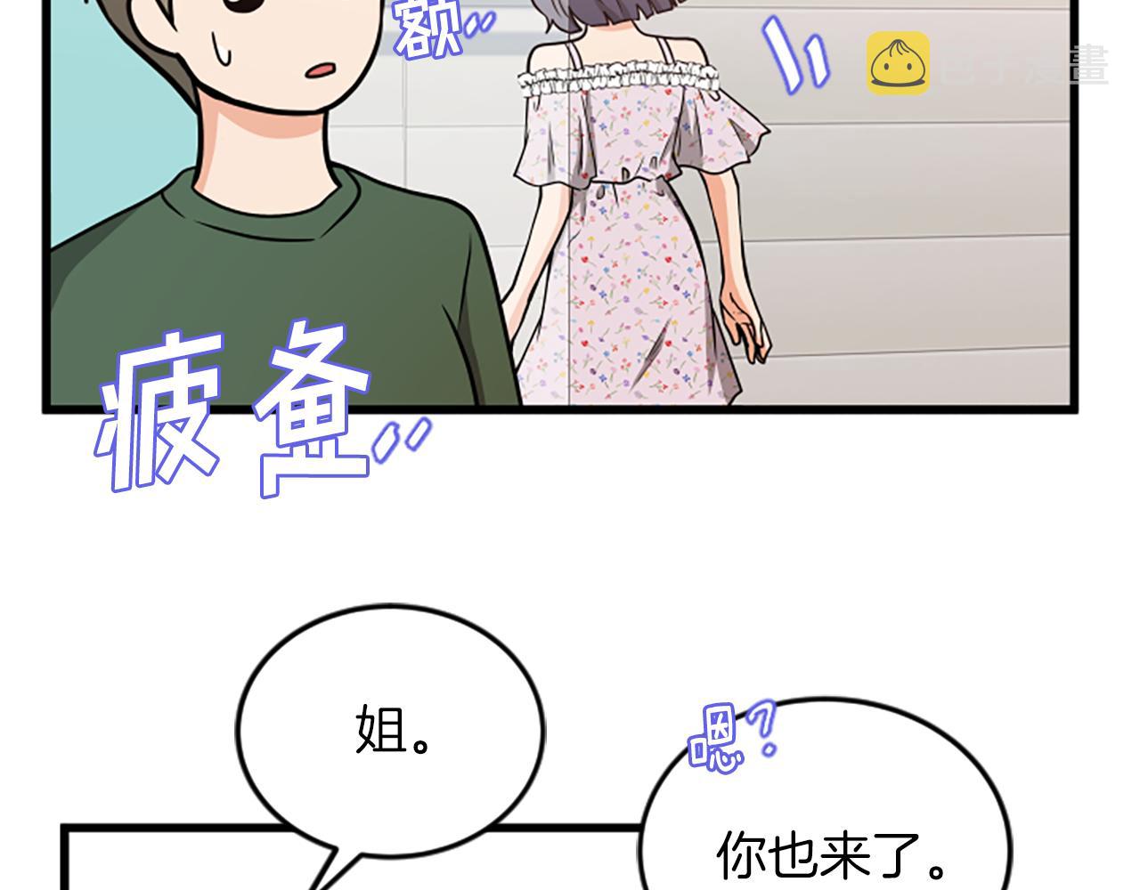 第56话 我回家了37