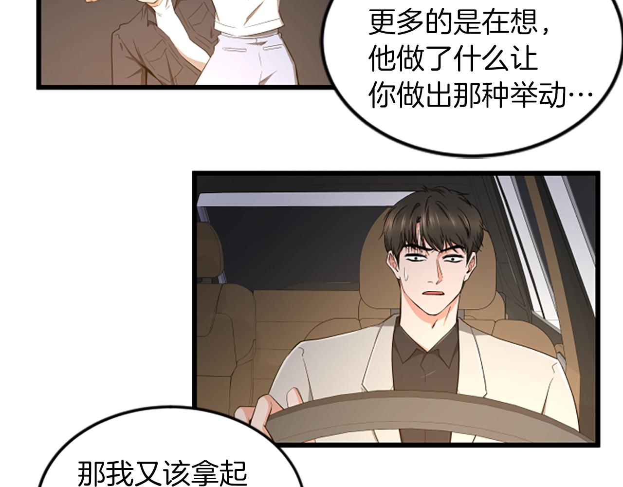 第40话 谢谢你73