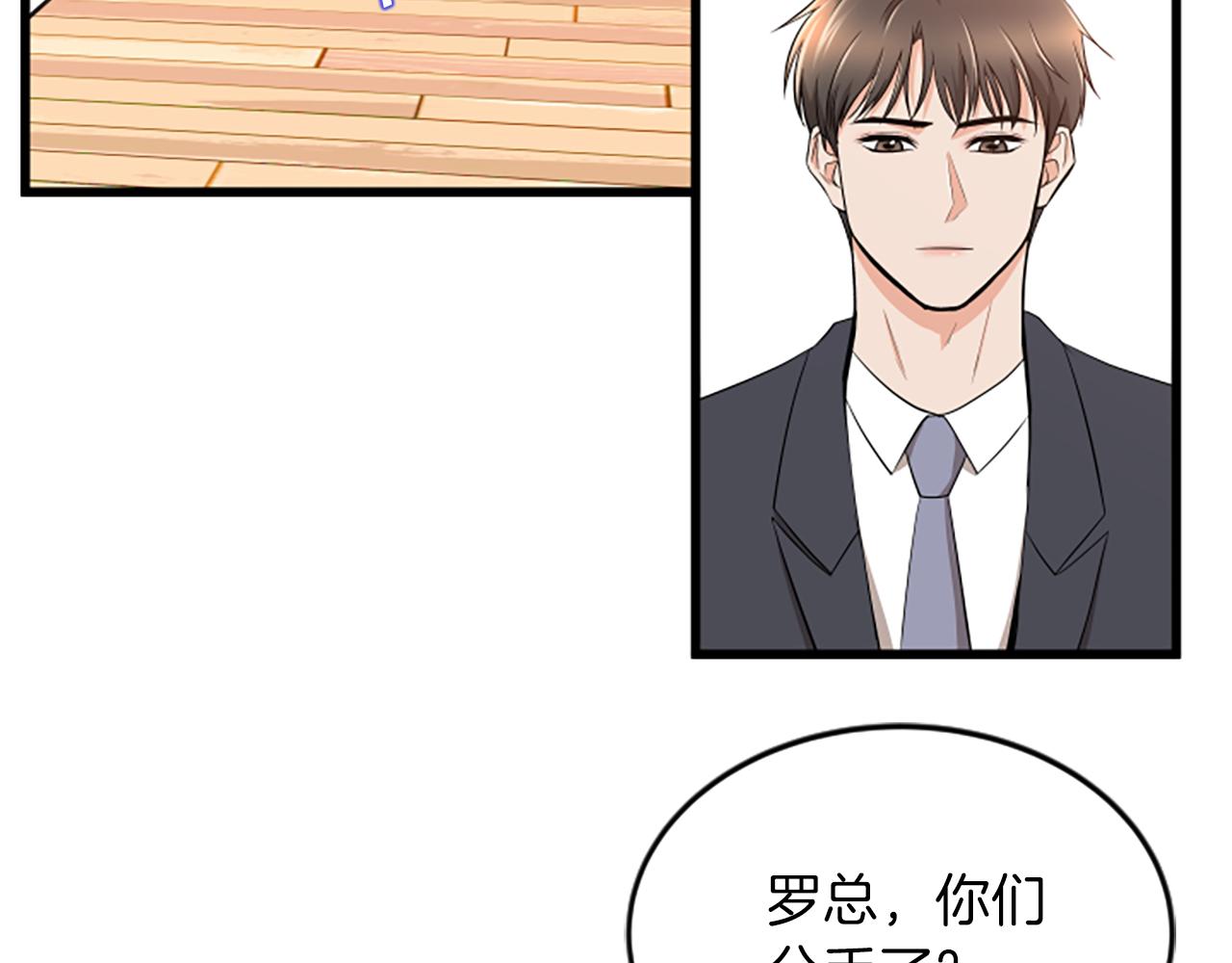 第54话 抛弃我30
