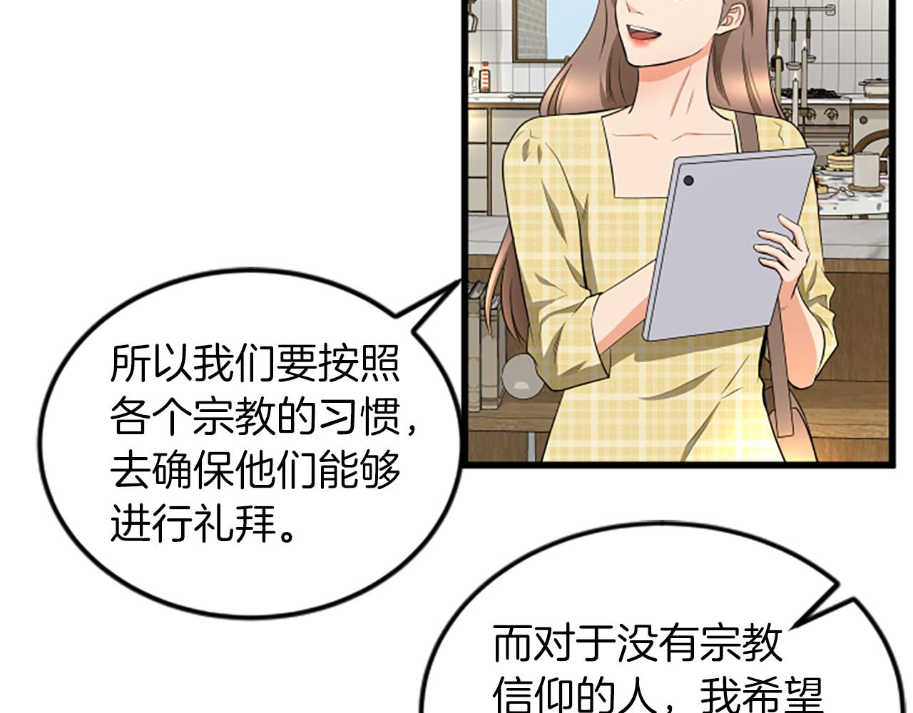 第58话 移动距离81