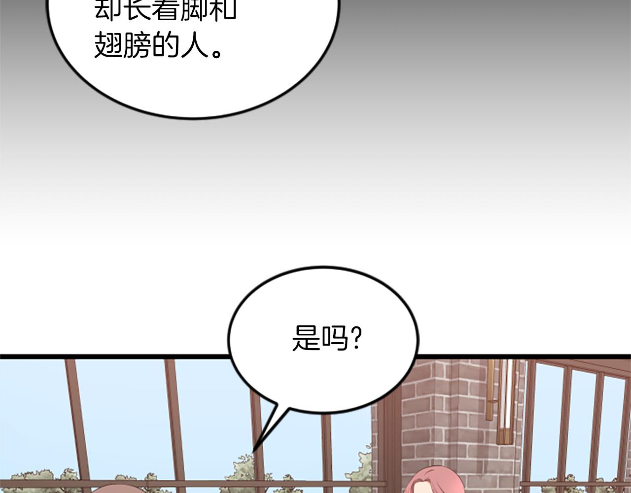 第55话 感到厌恶45