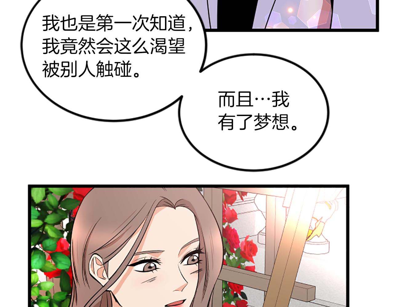 完结话 向幸福出发16