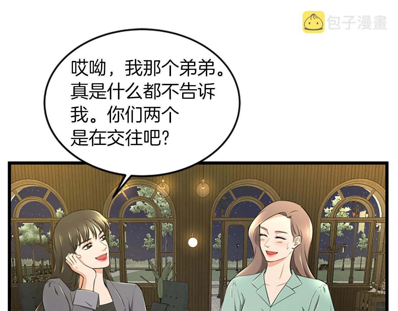 第44话 读懂别人62