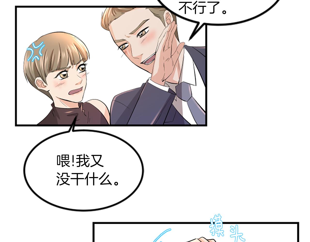 第5话 叫我哥哥18
