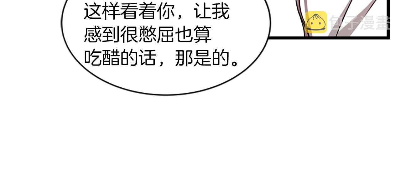 第32话 我们分手了74