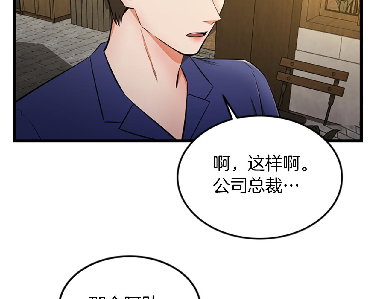 第47话 你也喜欢我57
