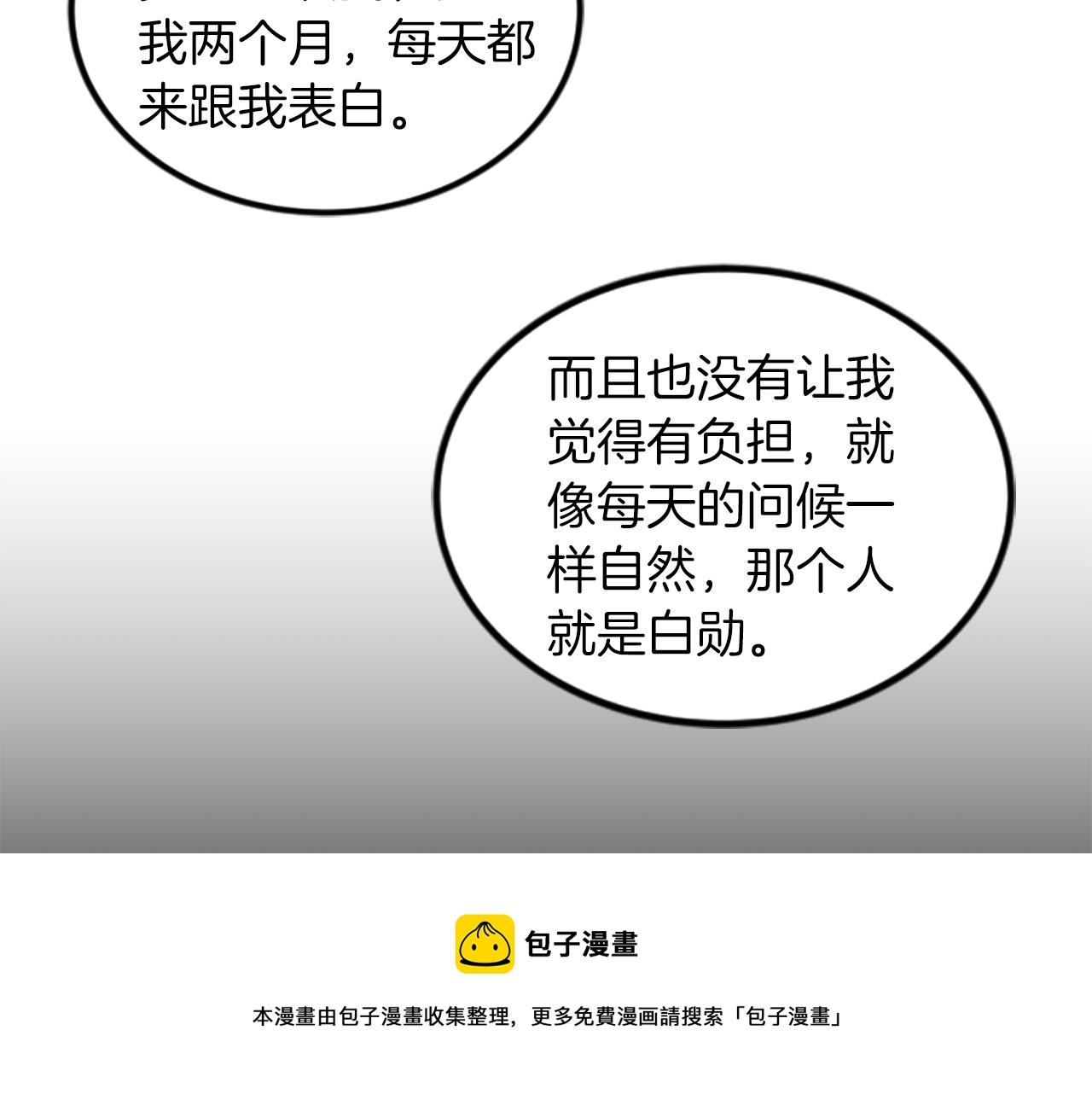 第4话 出轨60