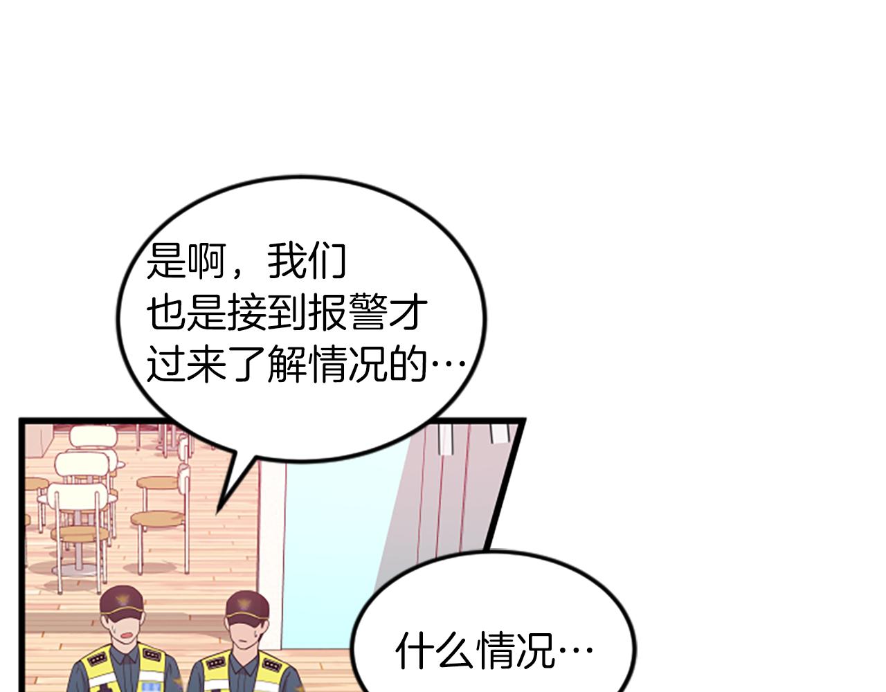 第29话 报警15