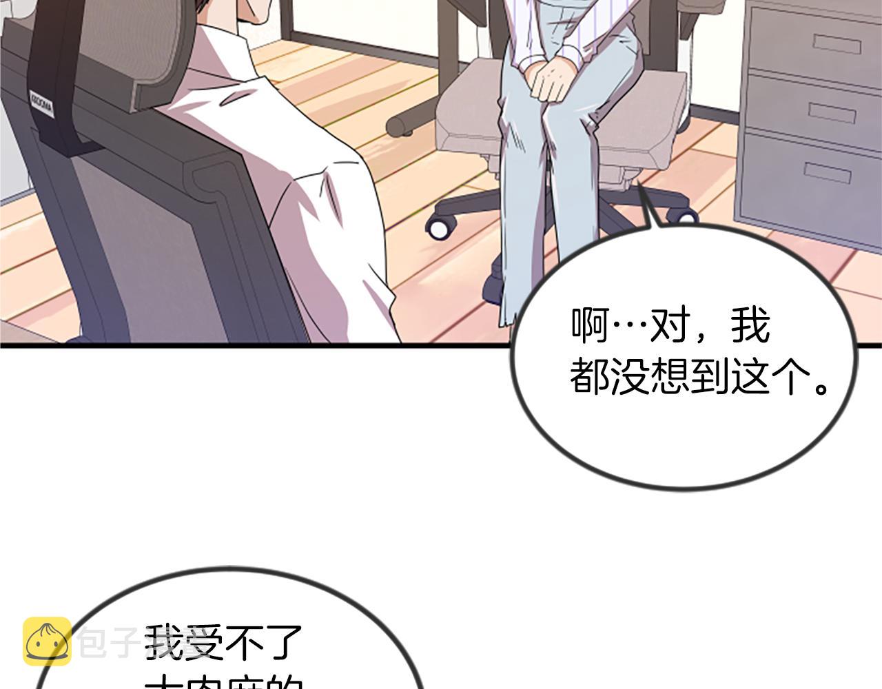第5话 叫我哥哥94