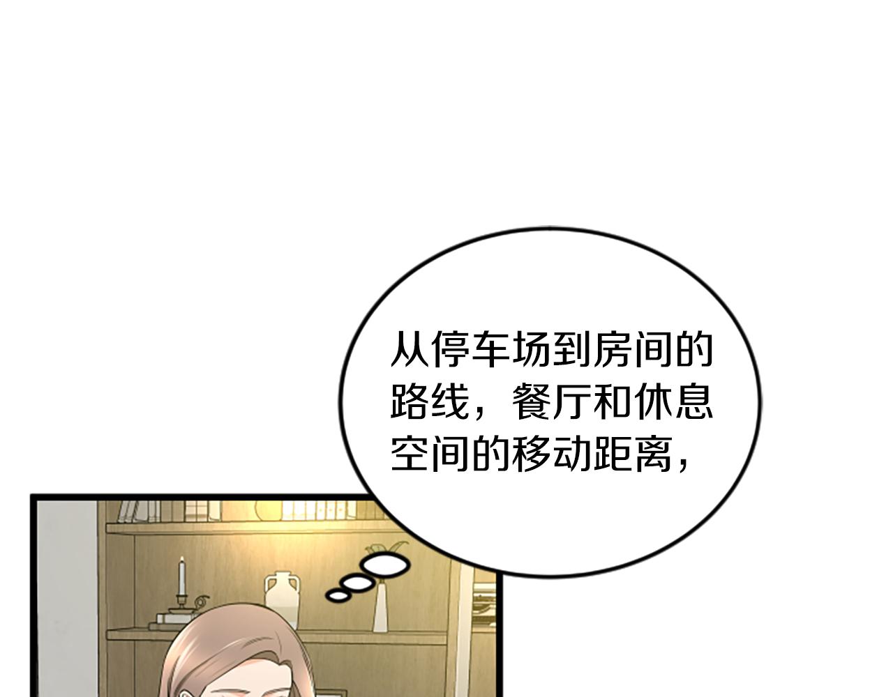 第58话 移动距离72