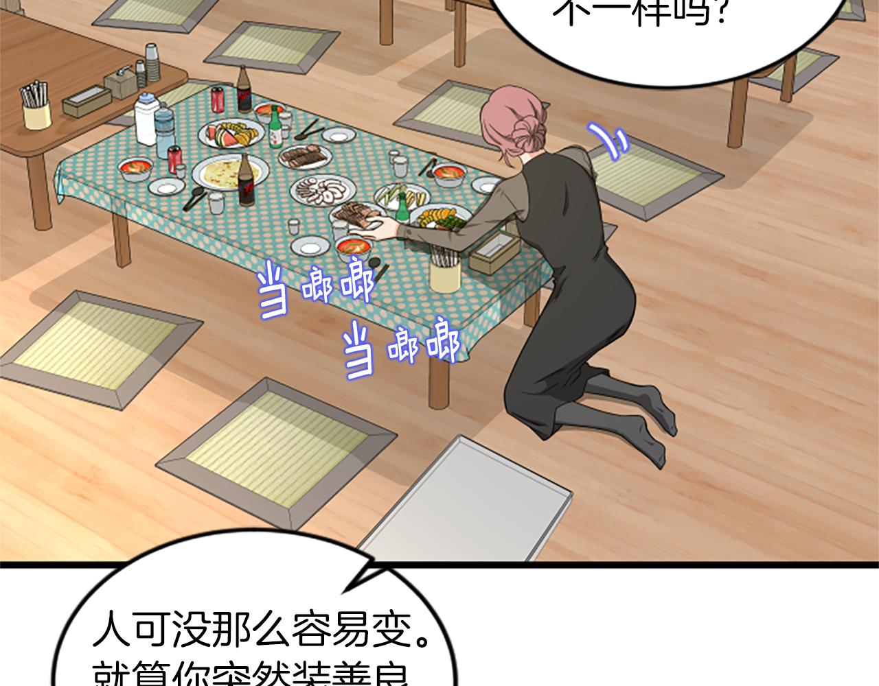 第35话 留下遗憾86