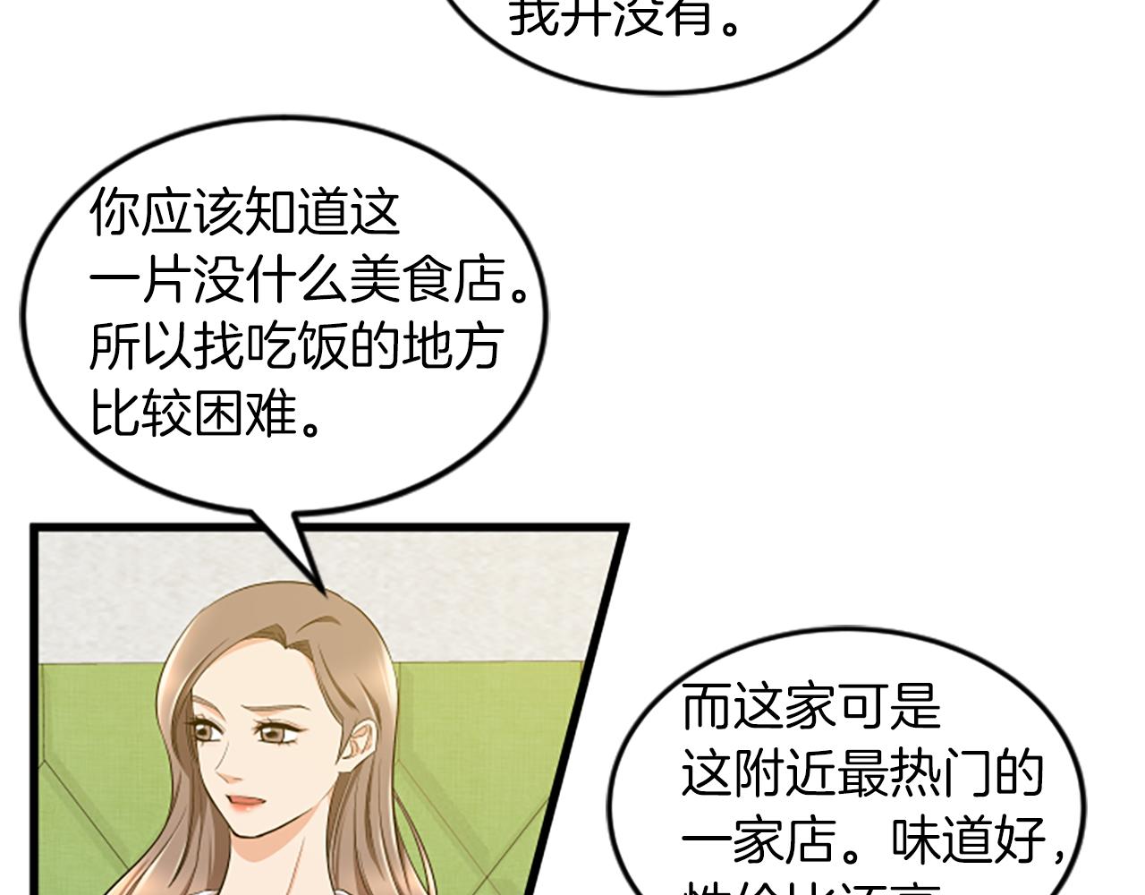 第38话 绑架32