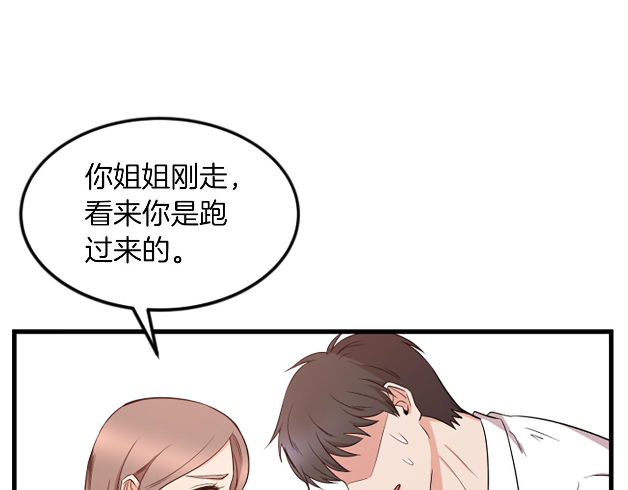 第30话 晕头转向38