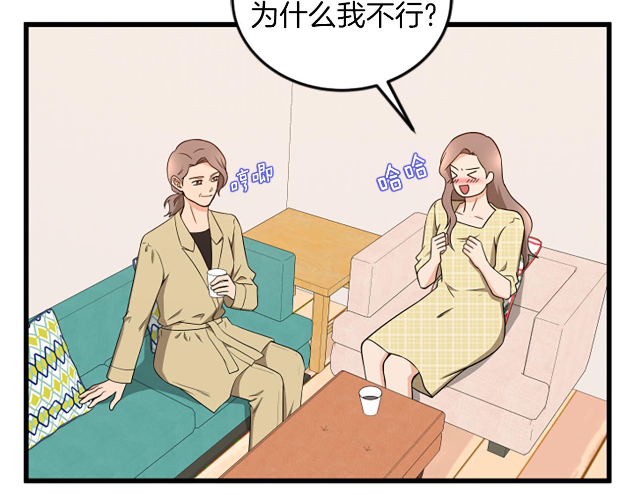 第57话 优惠吧81