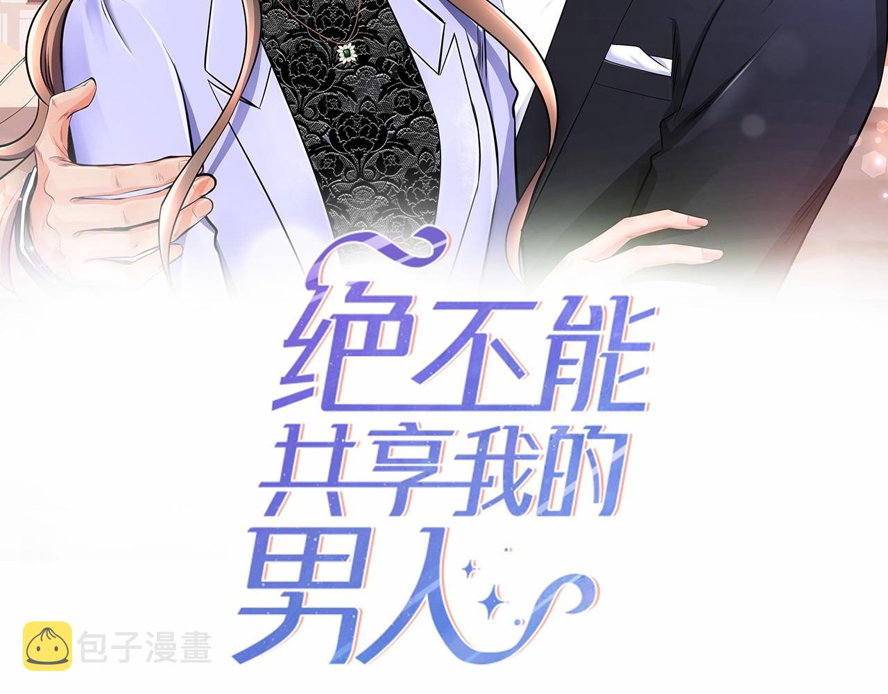 第36话 偏离轨道1
