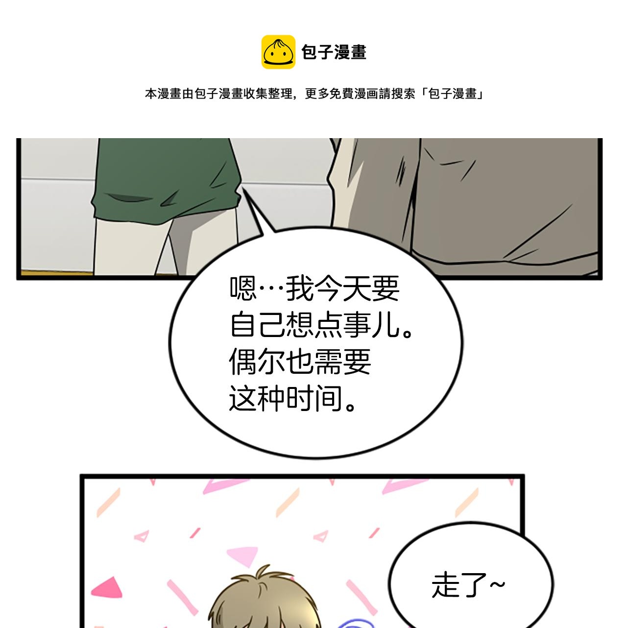 第56话 我回家了49