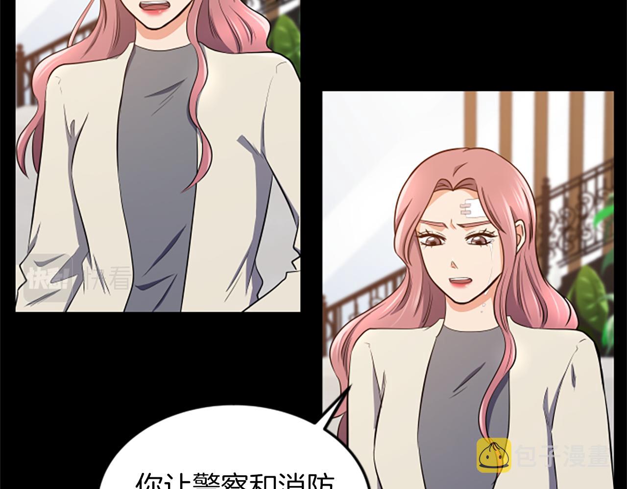 第46话 我们结婚吧59