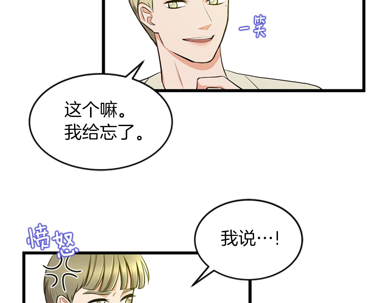 第42话 该怎麽回答57