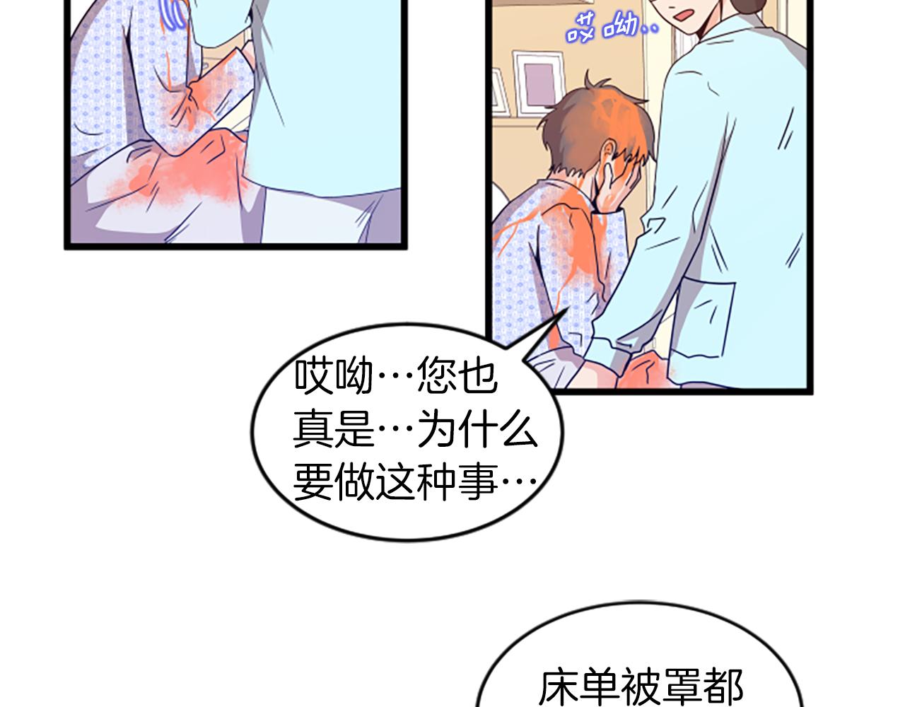 第31话 到此爲止16