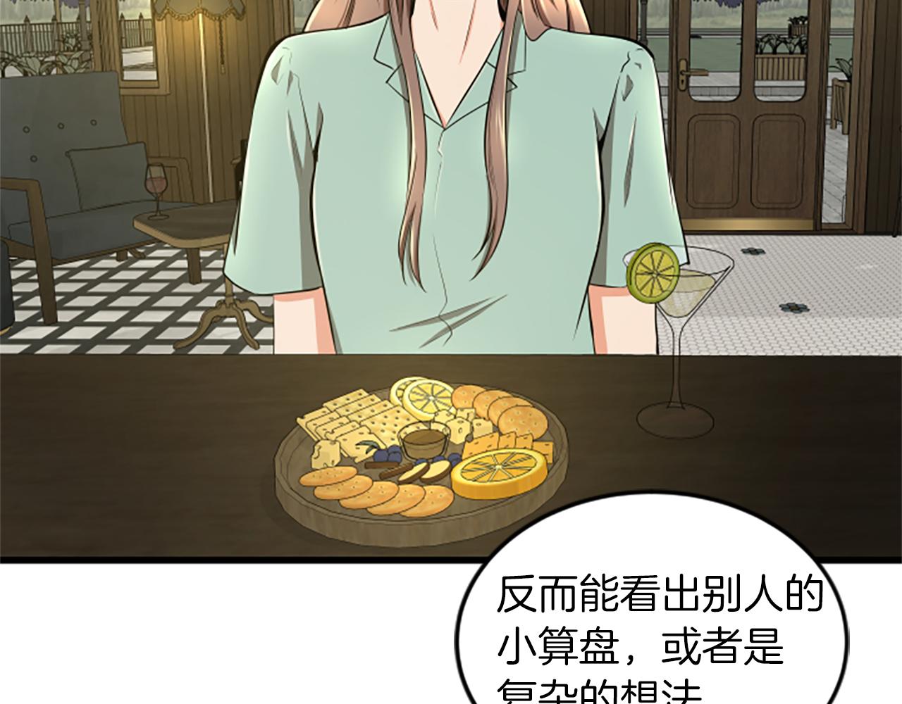 第44话 读懂别人95