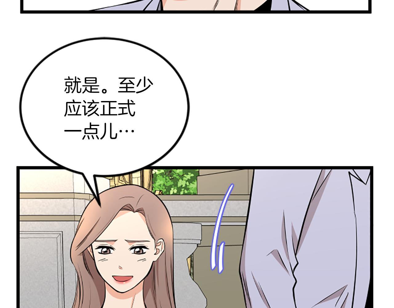 第66话 被求婚了！98