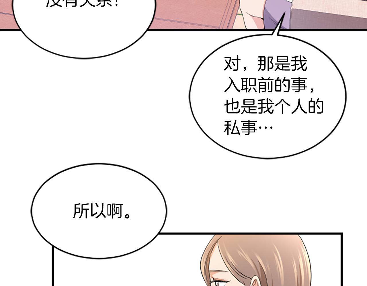 第2话 三个月54